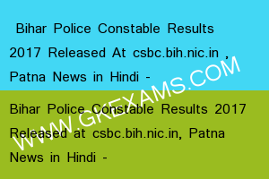  Bihar Police Constable Results 2017 Released At csbc.bih.nic.in , Patna News in Hindi - 