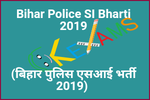  Bihar Police Vacancy Latest News in Hindi (Bihar Police SI Bharti 2019) 
