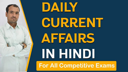 Daily Current Affairs | 24 April 2019 Current Affairs | Current Affairs in Hindi | By Mukesh Mandia