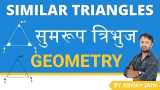  Similar Triangles by Abhay Jain | Geometry Tricks | Maths for All Competitive Exams
