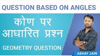  Question Based on Angles | कोण पर आधारित प्रश्न | Geometry Question | By Abhay Jain