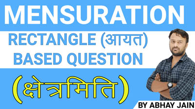  Rectangle (आयत) Based Question | Mensuration (क्षेत्रमिति) | Maths By Abhay Jain