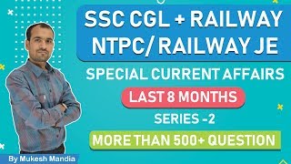  SSC CGL + Railway NTPC/JE | Special Current Affairs | Last 8 Months | Series -2 | 500+ Question