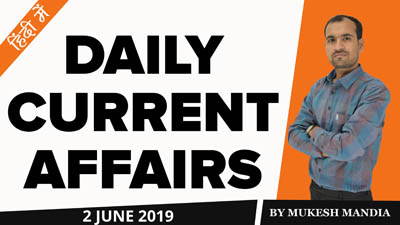  2 June 2019 Current Affairs | Daily Current Affairs in Hindi | By Mukesh Mandia