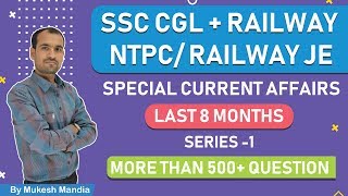  SSC CGL + Railway NTPC/JE | Special Current Affairs | Last 8 Months | Series -1 | 500+ Question
