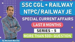  Special Current Affairs | SSC CGL + Railway NTPC/JE | Last 8 Months | Series -5 | 500+ Question