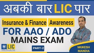  Insurance & Financial Awareness | Current Event for AAO/ADO - Mains Exam | Part-2 | By Mukesh Mandia