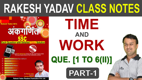 Time and Work Question PART-1 | Time & Work Tricks | Rakesh Yadav Class Notes Video | By Abhay Jain