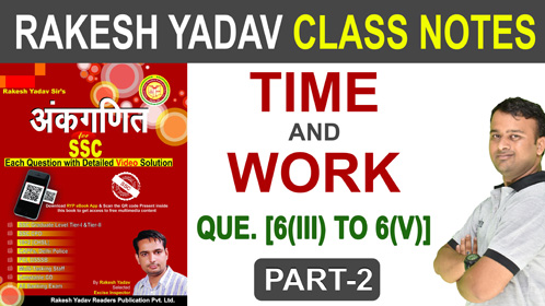 Rakesh Yadav Time and Work Questions & Tricks PART-2 | Rakesh Yadav Class Notes Video | By Abhay Jain