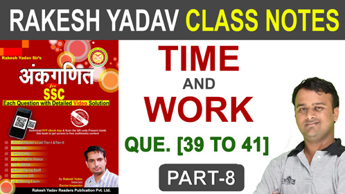 Rakesh Yadav Class Notes Video PART-8 | Time and Work Question | Time & Work Tricks | By Abhay Jain