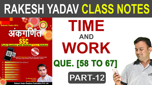 Rakesh Yadav Maths PART-12 | Time and Work Question | Time & Work Tricks | By Abhay Jain