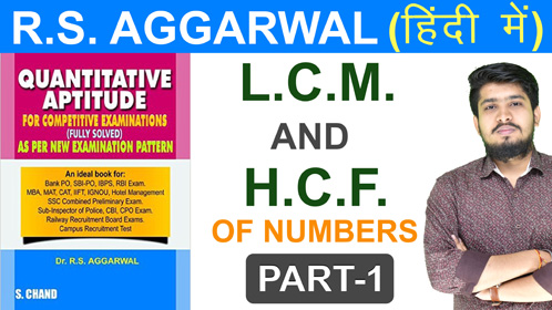 LCF & HCF Questions in Hindi PART-1 | RS Aggarwal | LCM AND HCF Tricks for SSC, BANK, RRB | By Chetan Sir