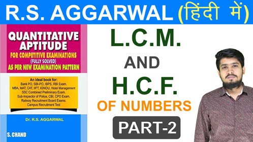 LCF & HCF Questions in Hindi PART-2 | RS Aggarwal | LCM AND HCF Tricks for SSC, BANK, RRB | By Chetan Sir