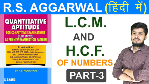 LCF & HCF Questions in Hindi PART-3 | RS Aggarwal | LCM AND HCF Tricks for SSC, BANK, RRB | By Chetan Sir