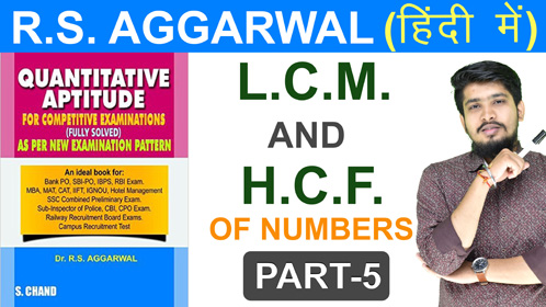 RS Aggarwal Maths PART-5 | LCF & HCF Questions | LCM AND HCF Tricks for SSC, BANK, RRB | By Chetan Sir