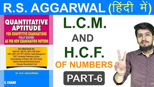 RS Aggarwal Maths PART-6 | LCF & HCF Questions | LCM AND HCF Tricks for SSC, BANK, RRB | By Chetan Sir