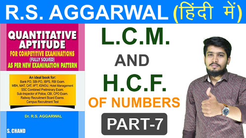 RS Aggarwal Maths PART-7 | LCF & HCF Questions | LCM AND HCF Tricks for SSC, BANK, RRB | By Chetan Sir