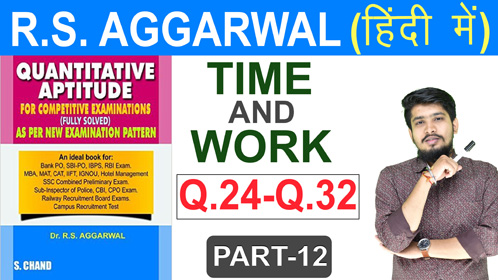 Time & Work RS Aggarwal PART-12 | Time & Work Questions for Bank PO/CLER, RRB, IBPS, SSC | By Chetan Sir