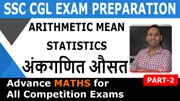 Arithmetic Mean Statistics | Basic Statistics in Hindi | Part 2 