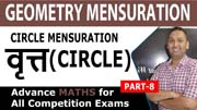वृत्त(Circle) Mensuration | Circle Formulas | Mensuration | Part 8