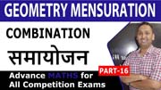 Combination | समायोजन | Mensuration | MAth's For All Competition Exams | Part 16