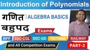 Introduction of Polynomials | Algebra Basics | Algebra for Beginners | PART 2