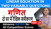 Linear Equation in Two variable | Linear Equation Questions | PART 19