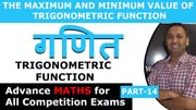 The Maximum and Minimum Value of Trigonometric Function | Advance Maths | PART 14