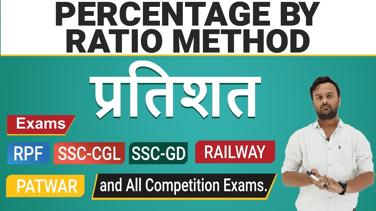 Percentage in Math’s | Percentage by Ratio Method | Basic Math’s for ALL Competition Exams | Part-1