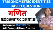 Trigonometric Identities Based Questions | त्रिकोणमिति सर्वसमिकाएँ | PART 12