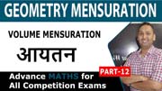 Volume | आयतन | Mensuration Advance Math’s for All Competition Exams | Part 12
