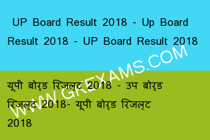  UP Board Result 2018 - Up Board Result 2018 - UP Board Result 2018 