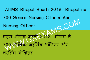  AIIMS Bhopal Bharti 2018: Bhopal ne 700 Senior Nursing Officer Aur Nursing Officer 