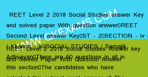 REET Level 2 2018 Social Studies answer Key and solved paper With question answer REET Second Level answer Key