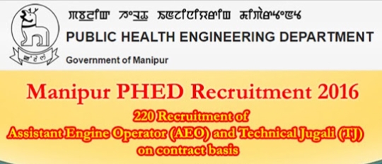 Manipur Government Jobs PHED Recruitment 2016