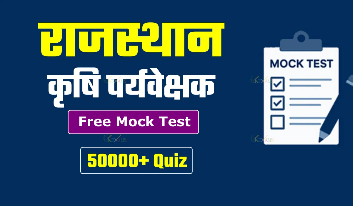 Free Rajasthan Agriculture Supervisor Mock Test - 50000+ Quiz