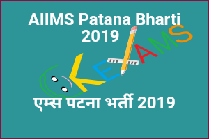  AIIMS Patana Bharti 2019