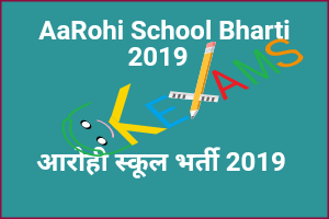  AaRohi School Bharti 2019 