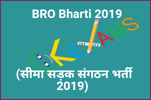 BRO Bharti 2019 (Seema Sadak Sangathan Bharti 2019) Vibhinn Post Ke Liye Awedan