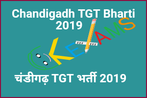  Chandigadh TGT Bharti 2019 