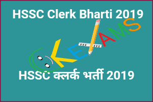 HSSC Clerk Bharti 2019