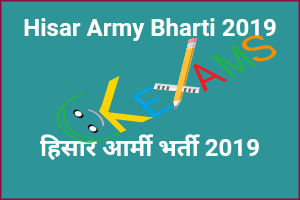  Hisar Army Bharti 2019 