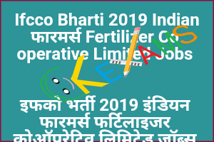  Ifcco Bharti 2019 Indian फारमर्स Fertilizer Co operative Limited Jobs