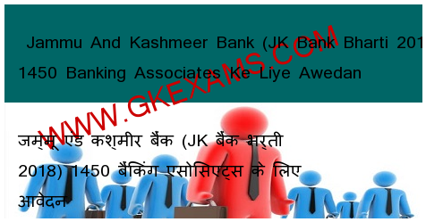  Jammu And Kashmeer Bank (JK Bank Bharti 2018) 1450 Banking Associates Ke Liye Awedan 
