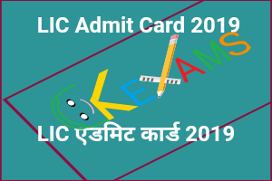  LIC Admit Card 2019 Apprentice Development Officer (ADO) Praranbhik Pariksha Ke Liye