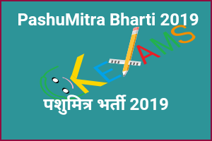  PashuMitra Bharti 2019) Uttar Pradesh 9032 Padon Ke Liye Online Awedan Karein