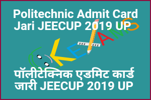  Politechnic Admit Card Jari JEECUP 2019 UP Politechnic Hall Ticket