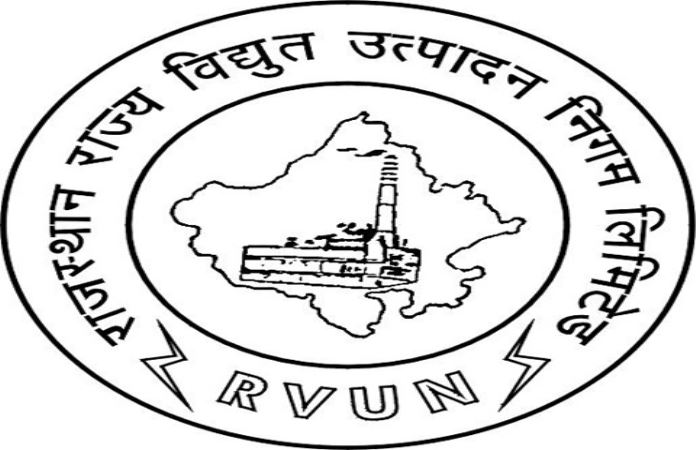  RVUNL Bharti 2018 