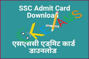  SSC Admit Card Download 