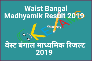  Waist Bangal Secondary Result 2019 